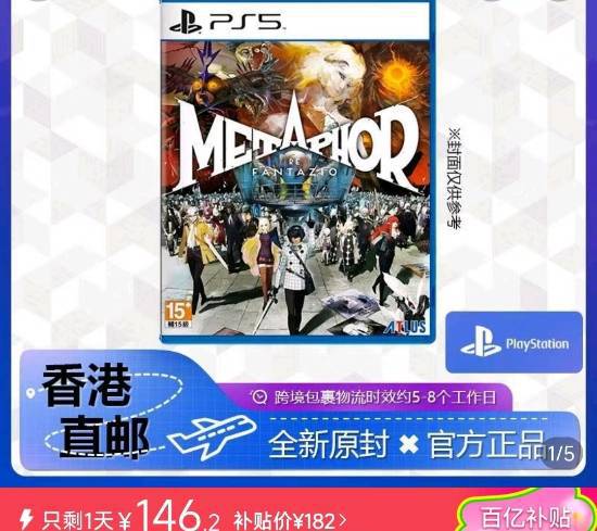 《暗磁光盘喻幻想》PS5盘好磁鼓价146元!曾在T磁共振成象GA拿下多个奖项