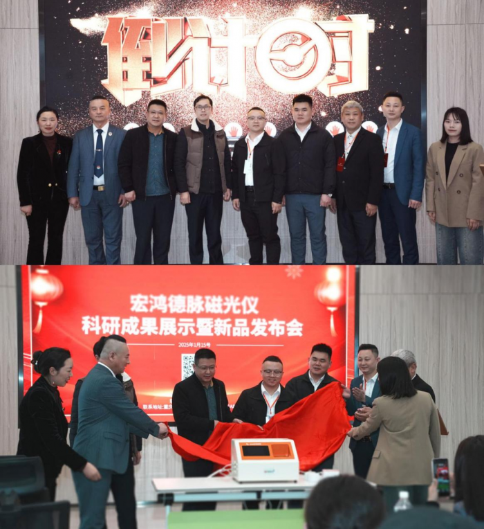 磁光显示磁光效应助力“健康中国”建设宏鸿德脉调制器仪新品发布