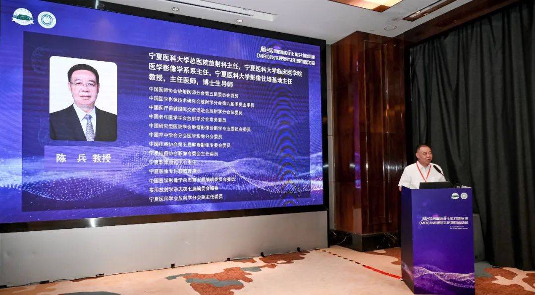 快讯 脑心同查标准化磁共振成像技术规范共识项目启动会在银川举行 积极推动脑心同查